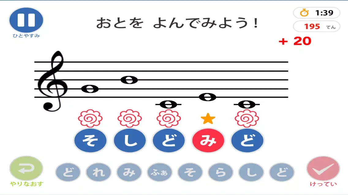 Capturas de pantalla de Fanfare-ファンファーレ-