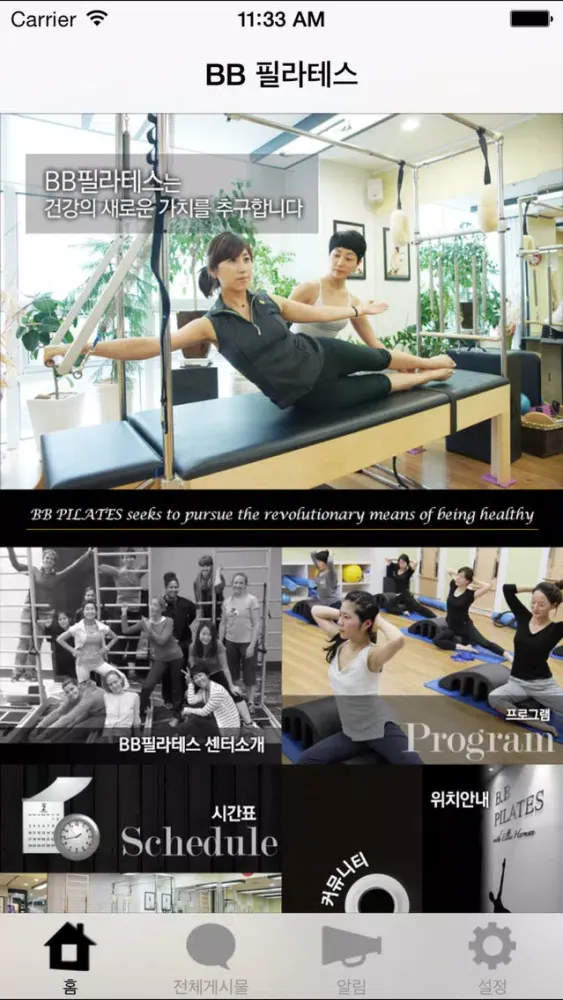 تصاویر BB 필라테스