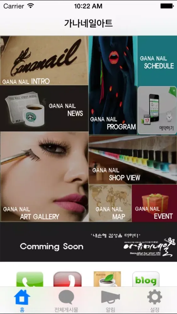 가나네일아트应用截图