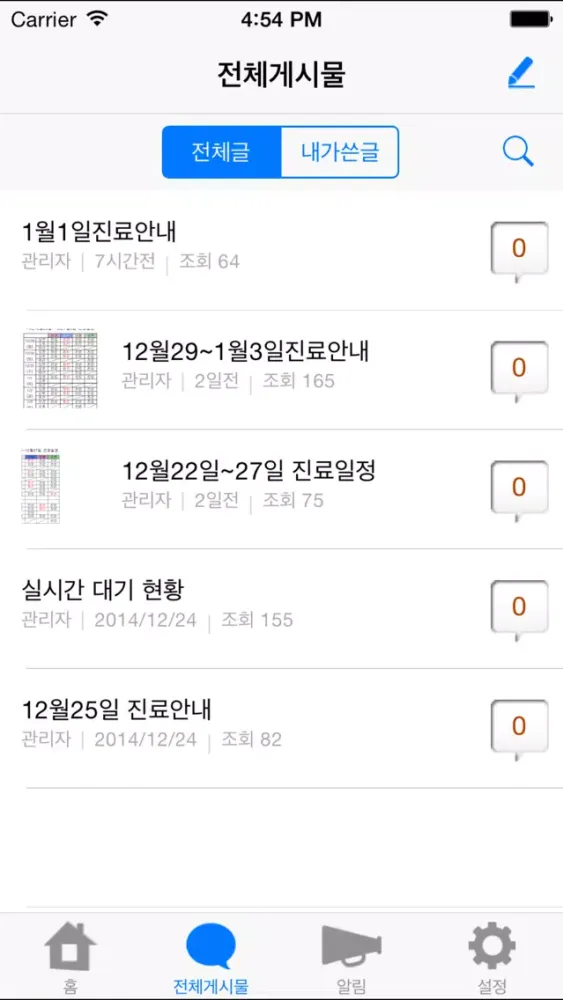 Tangkapan skrin 서울아동병원 신마산병원