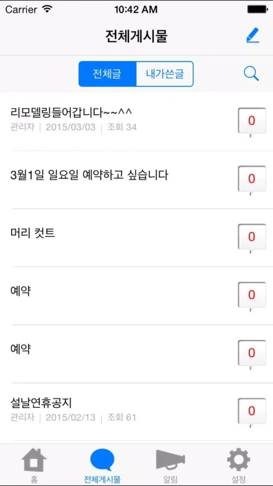 صور 쏘유헤어뷰 진해점