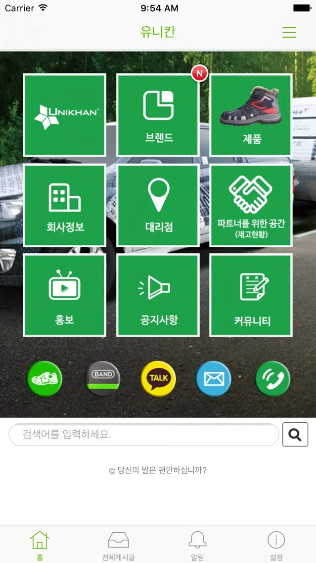 유니칸应用截图
