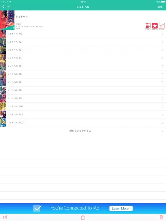 Captures d'écran de Set - 本・コミック・ラノベの管理や読書の記録 iPad 