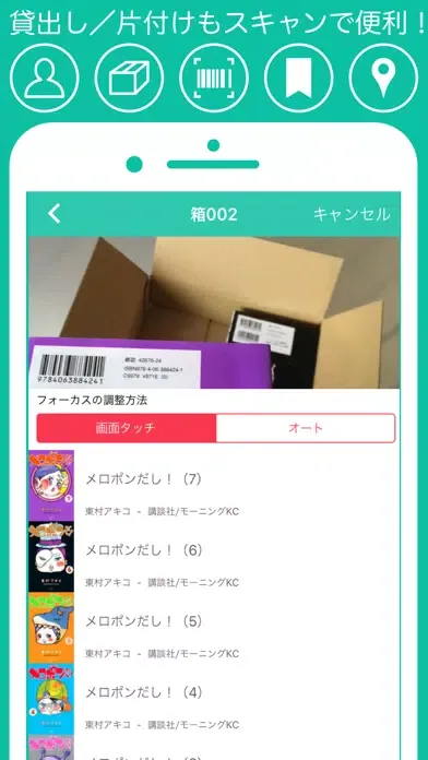 Captures d'écran de Set - 本・コミック・ラノベの管理や読書の記録