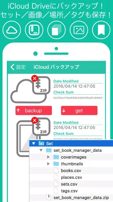Captures d'écran de Set - 本・コミック・ラノベの管理や読書の記録