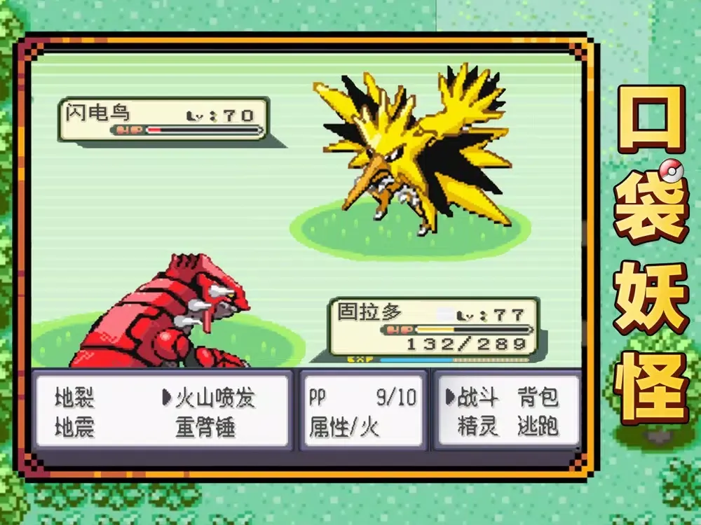 魔物小精灵:口袋版 神奇宠物养成 回合制手游戏 iPad  स्क्रीनशॉट