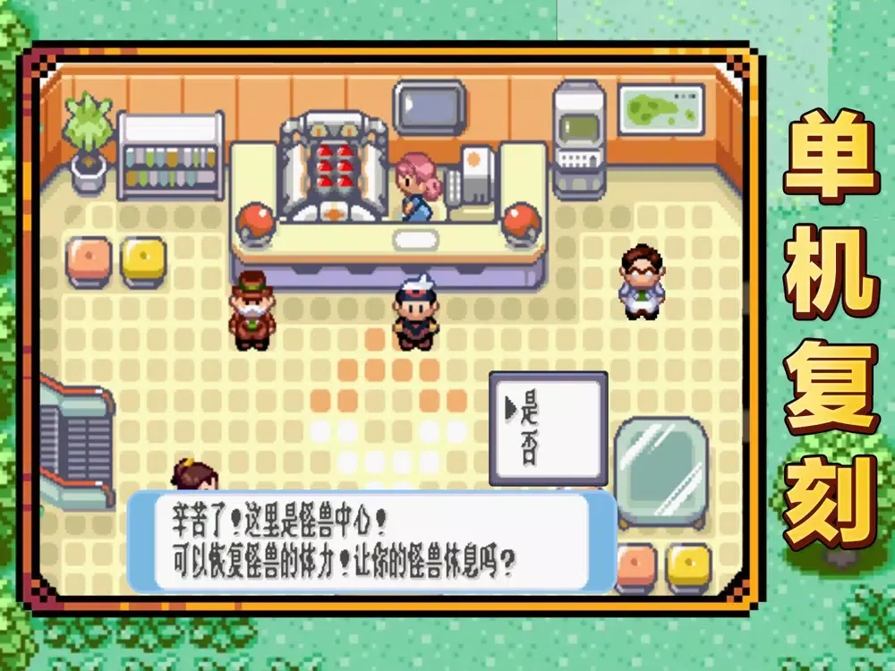 魔物小精灵:口袋版 神奇宠物养成 回合制手游戏 iPad  स्क्रीनशॉट