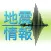 地震情報 － 今の地震は、どこ？