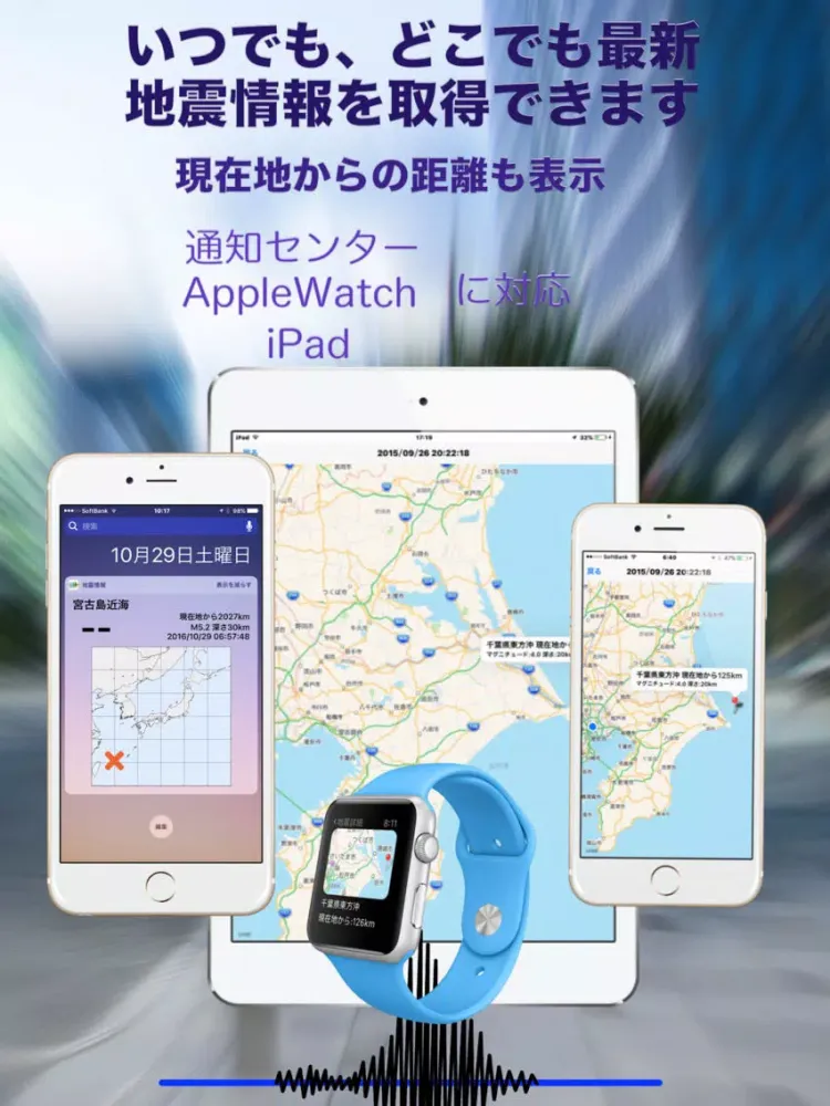 Capturas de pantalla de 地震情報 － 今の地震は、どこ？ iPad 
