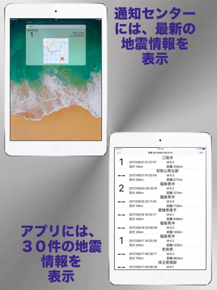 Capturas de pantalla de 地震情報 － 今の地震は、どこ？ iPad 