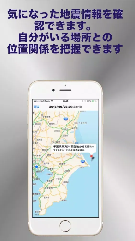 Capturas de pantalla de 地震情報 － 今の地震は、どこ？