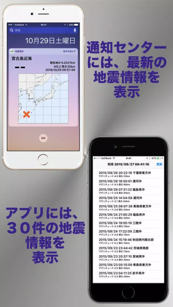 Capturas de pantalla de 地震情報 － 今の地震は、どこ？
