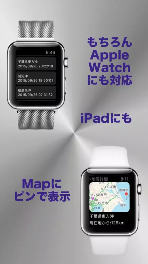Capturas de pantalla de 地震情報 － 今の地震は、どこ？