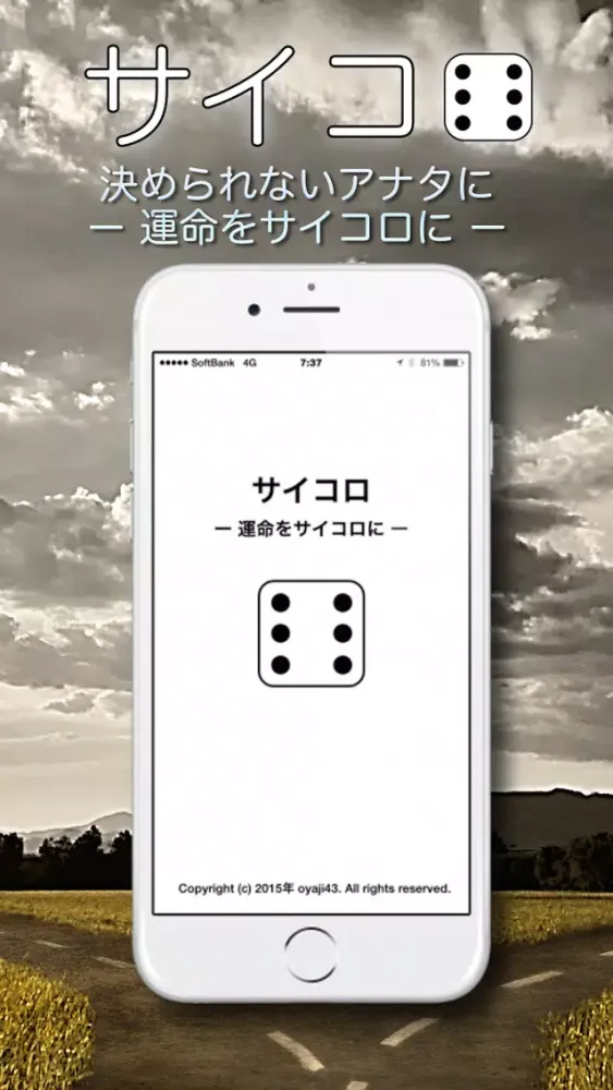 Capturas de tela do サイコロ ー 運命をサイコロに ー 通知センターやWatchにも対応 ー