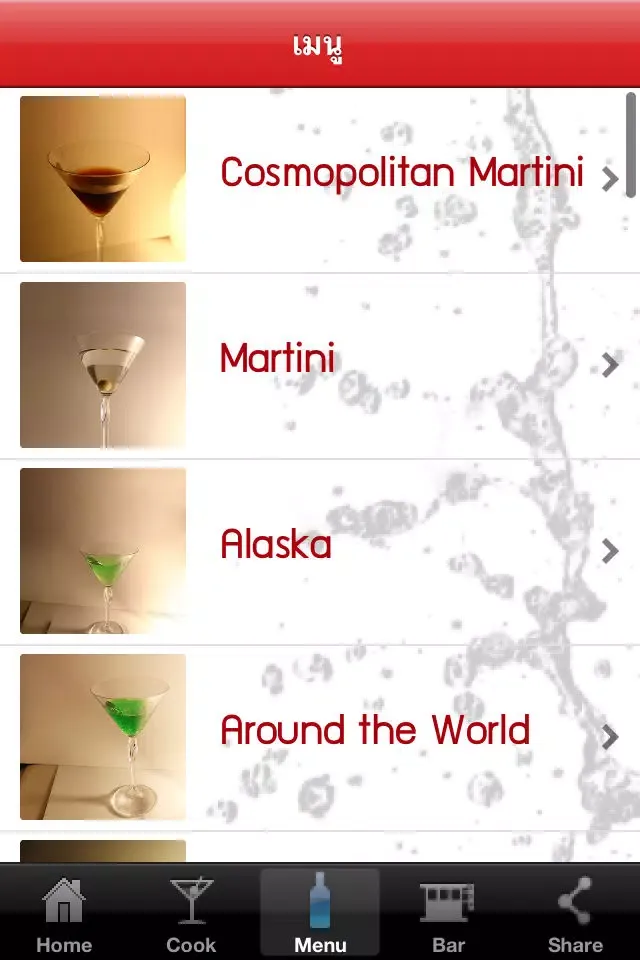 i-Cook Cocktail應用截圖