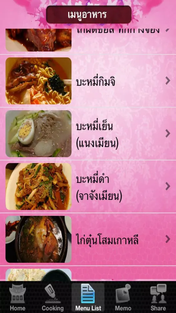 تصاویر i-Cook Korean -TH-
