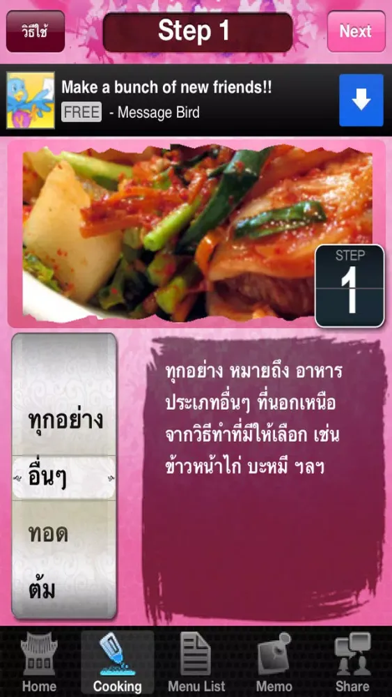 تصاویر i-Cook Korean -TH-