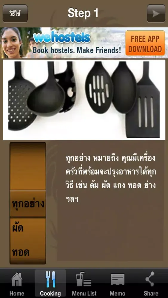 تصاویر i-Cook Chinese -TH-