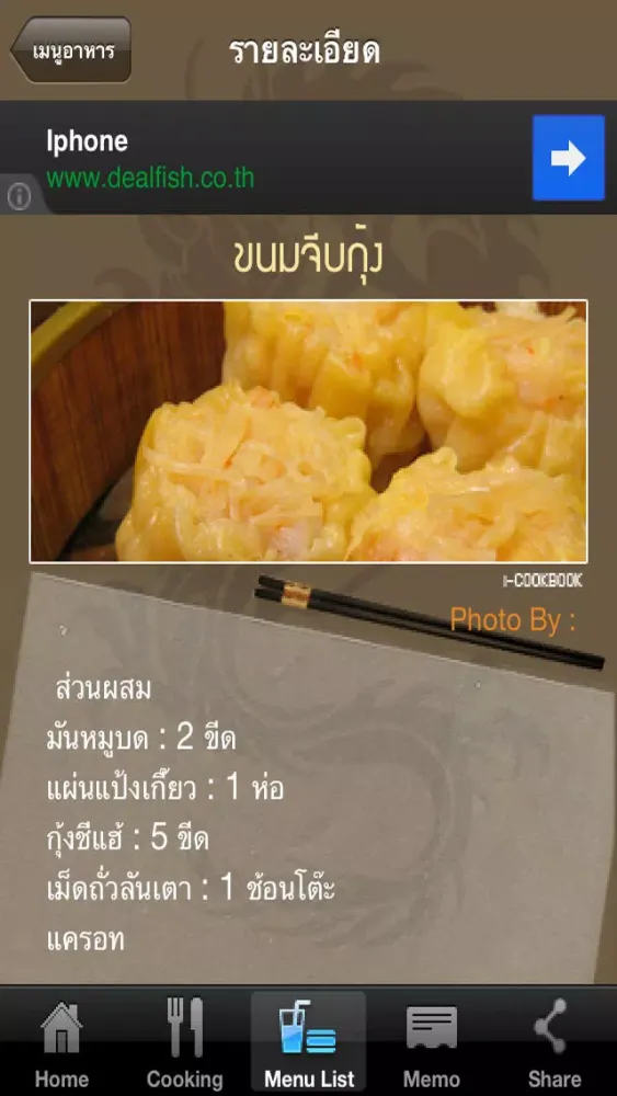 تصاویر i-Cook Chinese -TH-