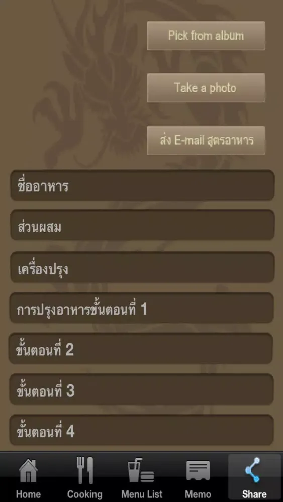 تصاویر i-Cook Chinese -TH-
