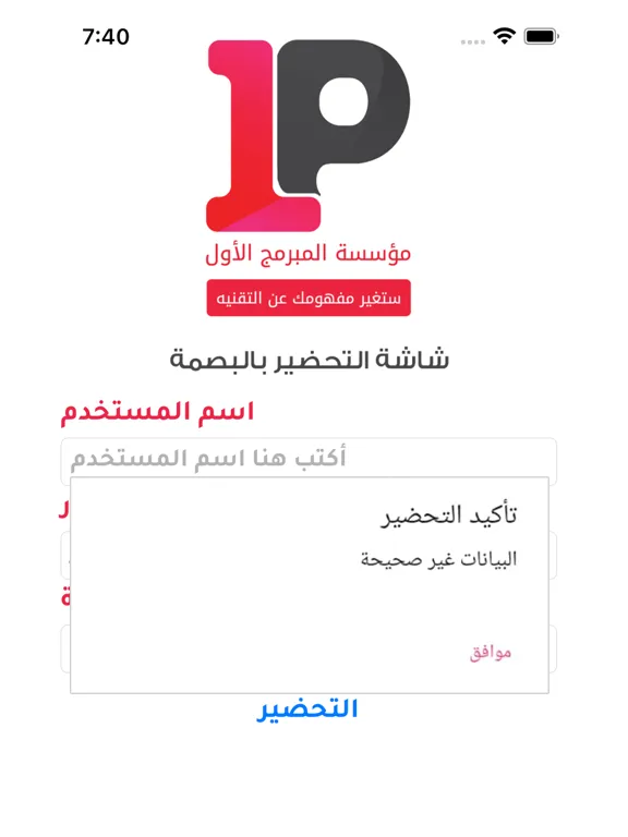 Скриншоты تحضير نظام حلول iPad 