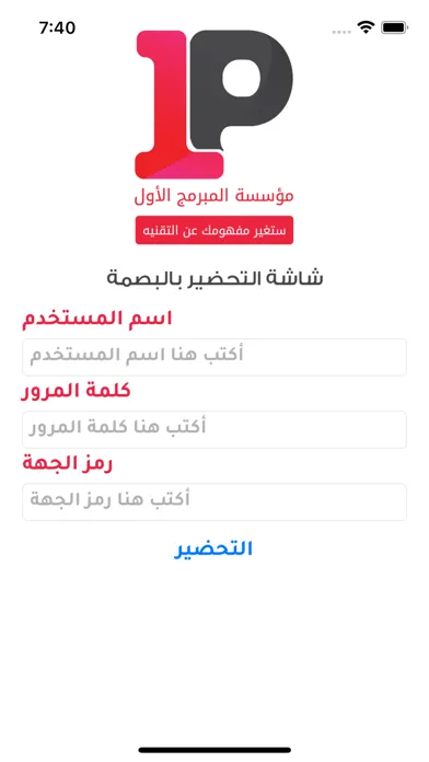 Скриншоты تحضير نظام حلول