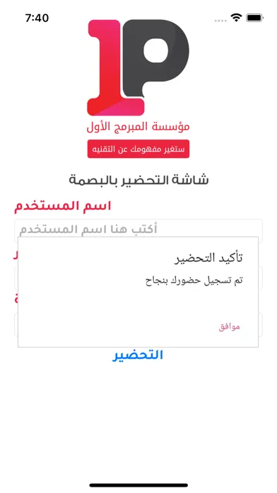 Скриншоты تحضير نظام حلول