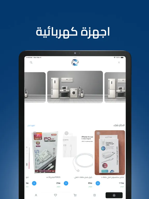 Captures d'écran de عشرة عمر iPad 