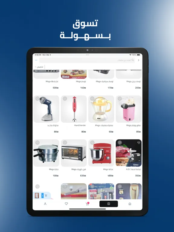 Captures d'écran de عشرة عمر iPad 