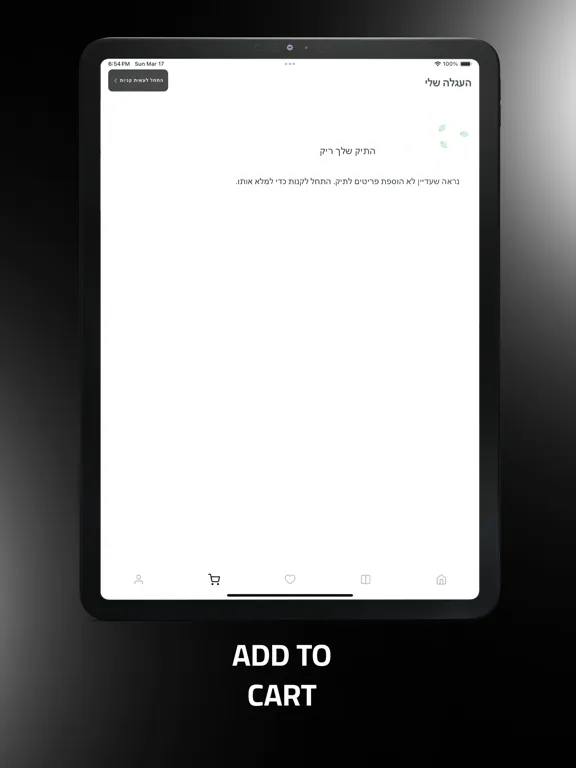 The Golden iPad  سکرین شاٹس