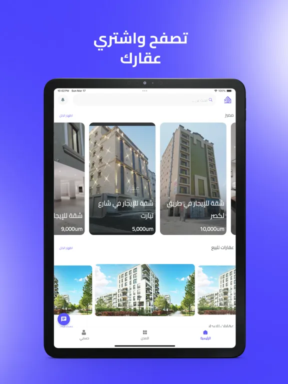 Dari | داري iPad  스크린샷