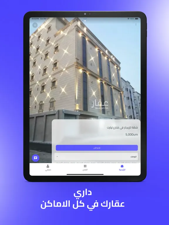 Dari | داري iPad  스크린샷