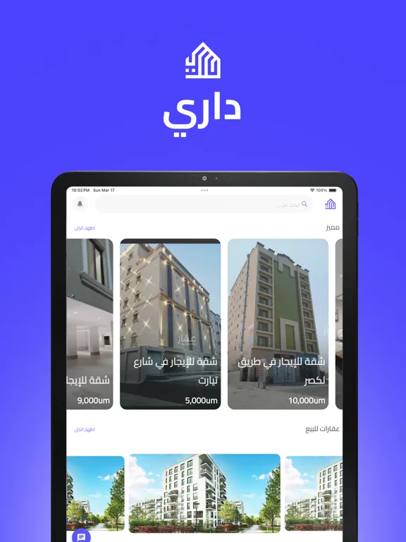 Dari | داري iPad  스크린샷