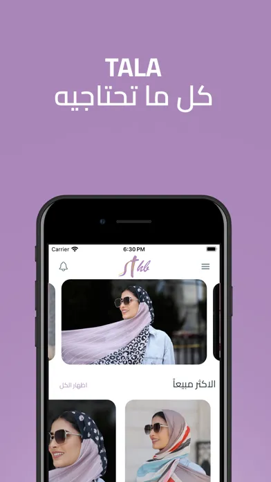 Tala Hijab Screenshots