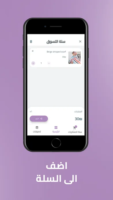 Tala Hijab Screenshots