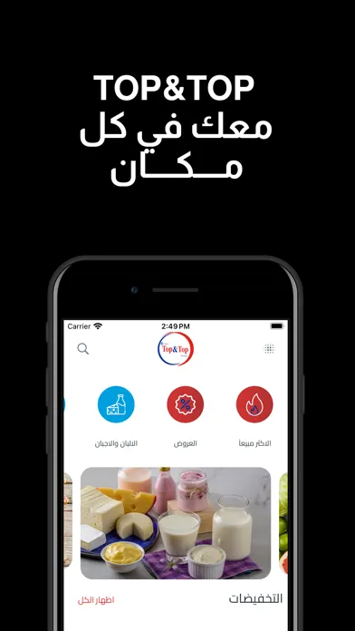 top top سکرین شاٹس