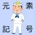 元素記号/化学式スタディ ゲーム感覚でスラスラ覚える
