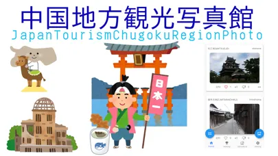 Tangkapan layar JapanTourismChugokuRegionPhoto