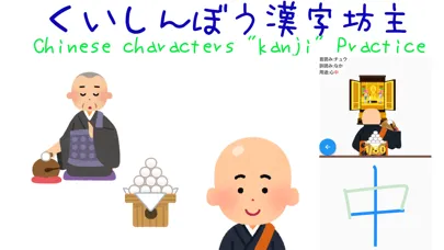 Tangkapan layar Chinese character kanji Monk