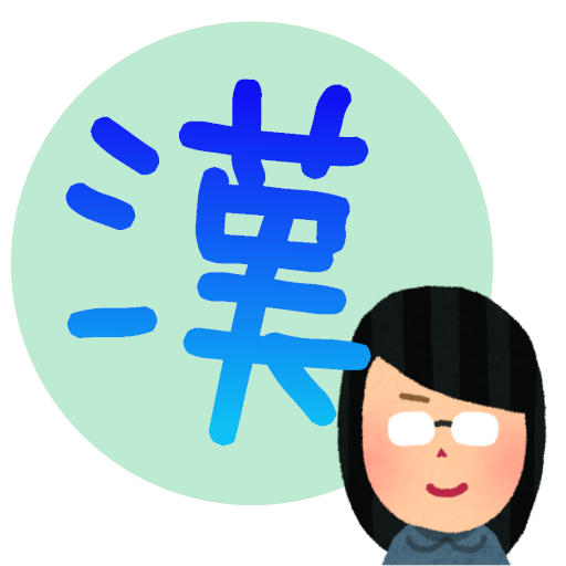 Chinese character kanji Battle