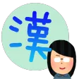 Chinese character kanji Battle