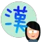 Chinese character kanji Battle