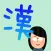 Chinese character kanji Battle
