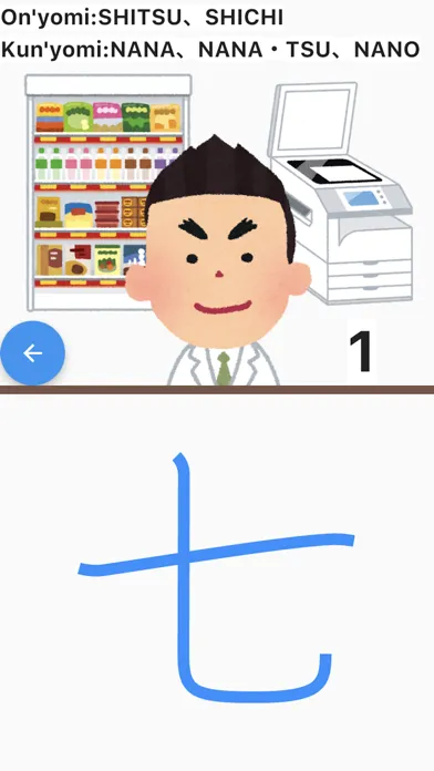 Скриншоты Chinese character kanji Battle