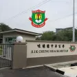 SJK Chung Hua SG Moyan Noti