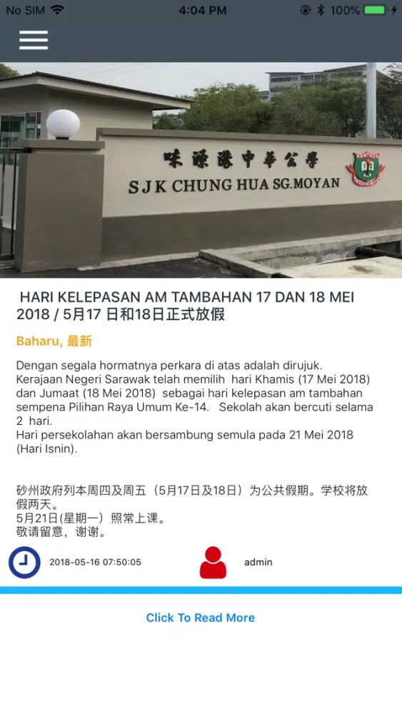 Captures d'écran de SJK Chung Hua SG Moyan Noti