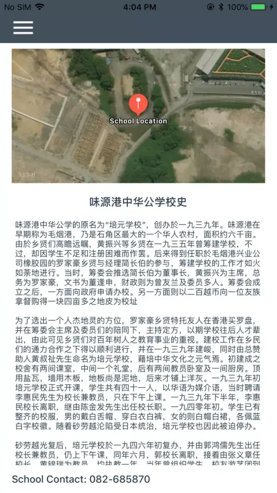 Captures d'écran de SJK Chung Hua SG Moyan Noti