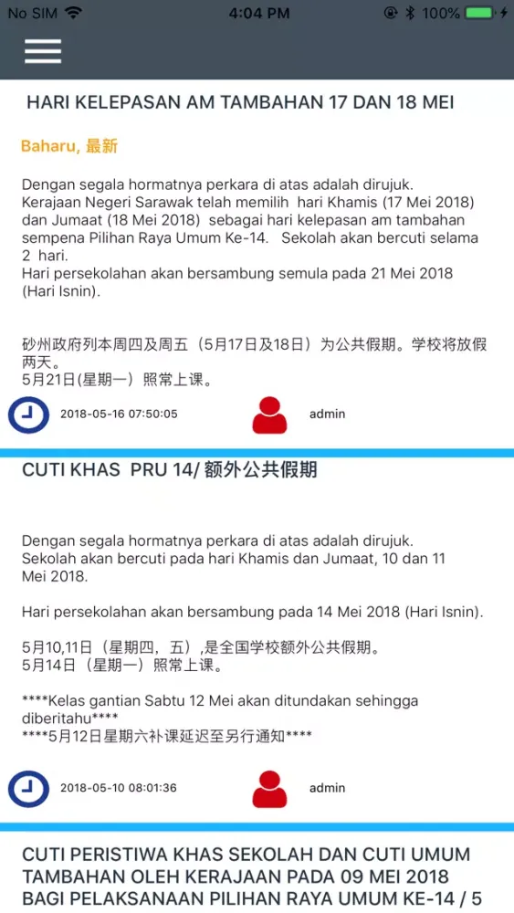 Captures d'écran de SJK Chung Hua SG Moyan Noti