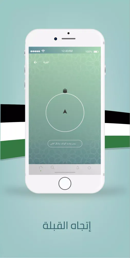 اذان فلسطين Screenshots