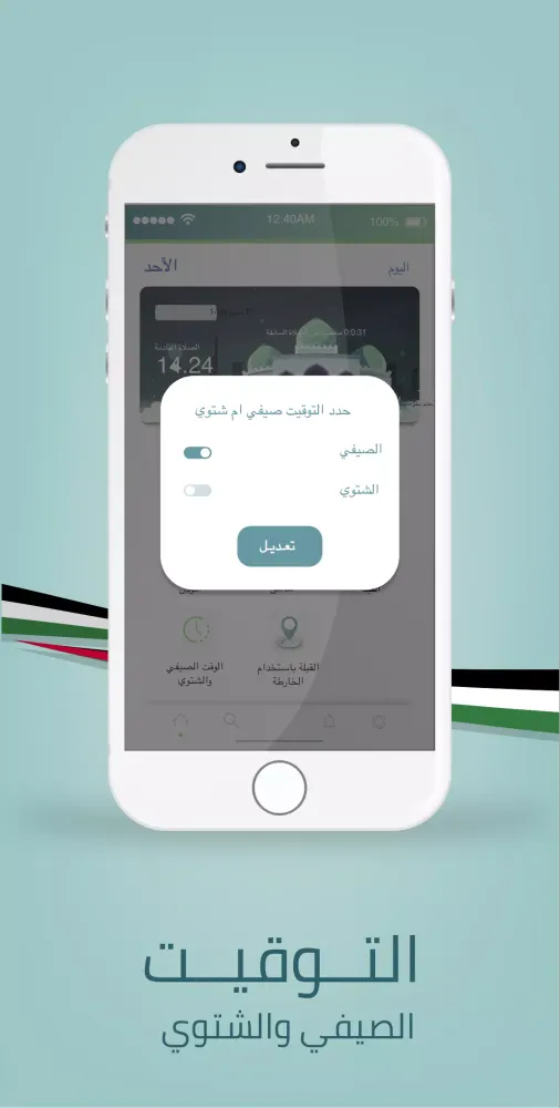 اذان فلسطين Screenshots